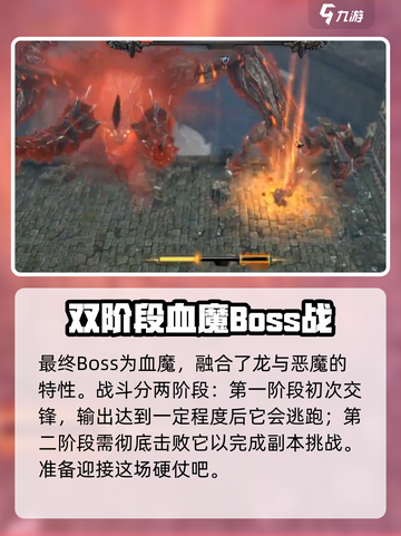 命运方舟最终副本王之墓地攻略介绍截图4
