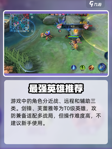 决胜巅峰全英雄有哪些介绍截图2