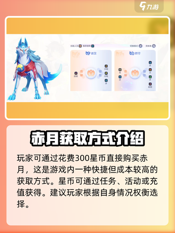 奥拉星2🔥神宠炎风赤月获取秘籍✨截图4
