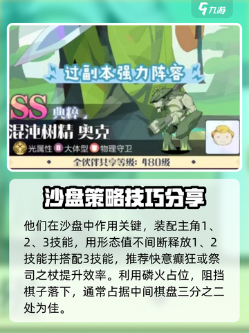 召唤与合成26-20怎么过介绍截图4