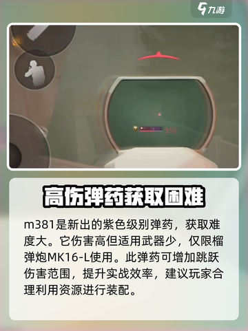 萤火突击⚡M381子弹超强伤害🔥玩家必备神器！截图2