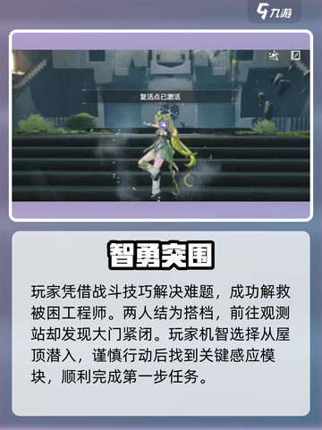 🎮鸣潮天地旋恒开启攻略！超简单方法大公开✨截图3