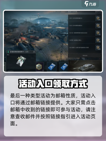 三角洲行动活动入口在哪介绍截图5