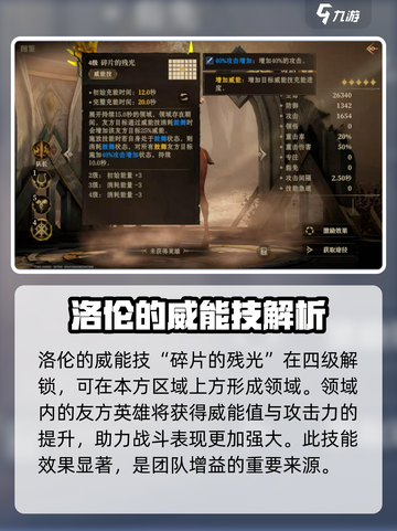 龙息神寂洛ren💡玩法揭秘，轻松上分必看！截图5