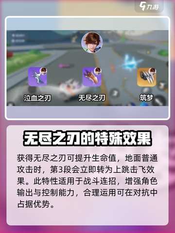 星之破晓李白🔥高分技巧全流程教学🎉截图6