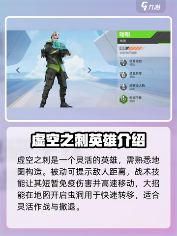 高能英雄所有英雄有哪些介绍截图5