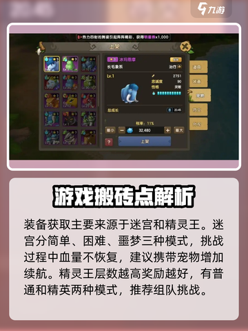 石器时代觉醒能搬砖吗介绍截图3