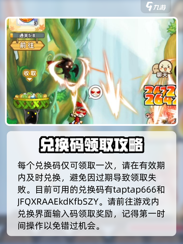 冒险岛🔥联盟的意志礼包码大公开！🎁截图3