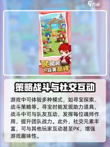 小小斗罗🔥玩法大起底，不玩你亏了！截图4