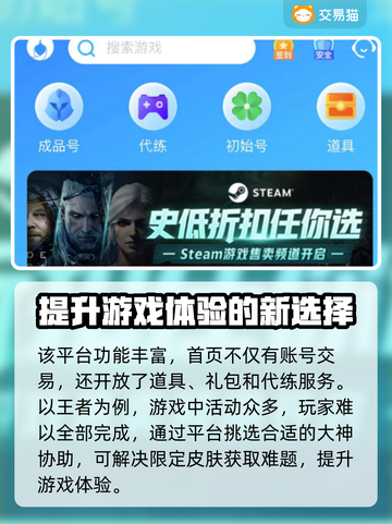 王者荣耀账号交易📖安全平台推荐🔥截图4