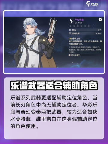 鸣潮🔥异响空灵武器几星？属性全面解析！截图5