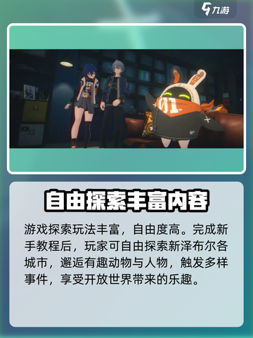 绝区零🔥上线时间曝光！几月几日开服抢先看！截图3