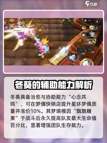 无尽梦回冬葵怎么样介绍截图4