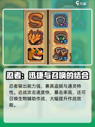 元气骑士前传忍者怎么解锁介绍截图2