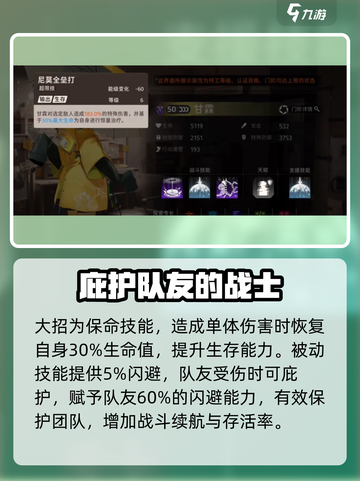 新月同行🔥甘霖技能大揭秘，超详细解析！🎮截图3