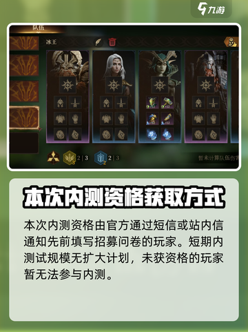 龙息神寂🔥内测资格获取秘籍💎截图3