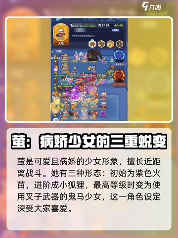 快来当领主新角色是哪个介绍截图2