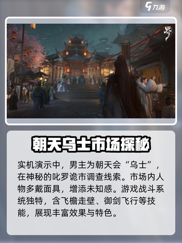 代号界是哪家公司开发的介绍截图4