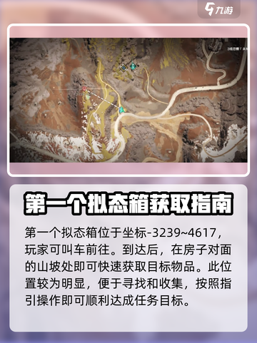 七日世界雪国人生拟态宝箱如何收集介绍截图2