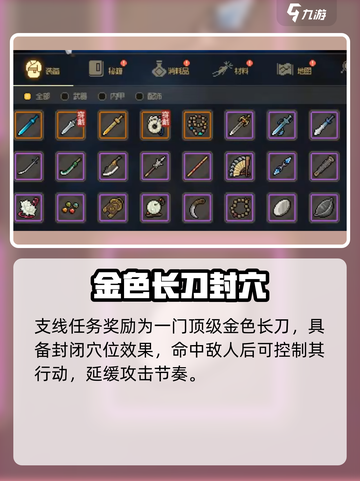 大侠立志传海棠秋猜拳攻略！👊💥截图5