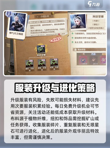 无限暖暖🔥服装升级秘籍✨玩家必看！截图4
