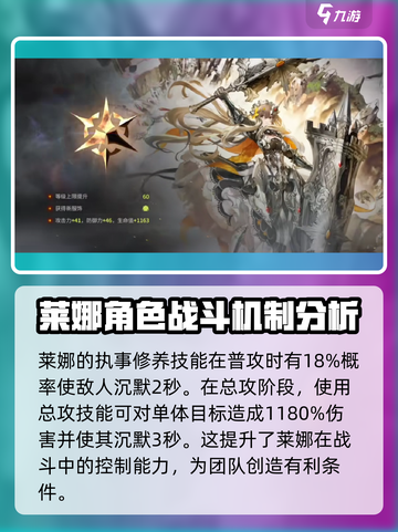 【幻灵觉醒】星落莱娜🔥技能属性大曝光！游戏党必看✨截图3