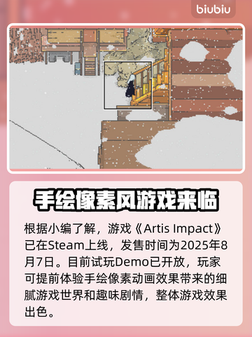 爱氏物语Steam名称大曝光！😍游戏党必看📌截图2