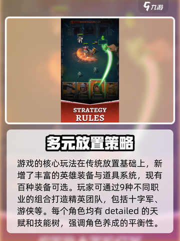 永恒余烬是什么类型的游戏介绍截图4