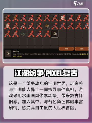 大江湖之苍龙与白鸟🔥宫商羽玩法揭秘🎉截图4