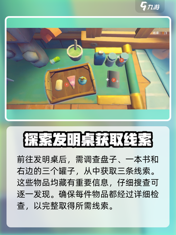 沙石镇时光🔥洛根线索全攻略📍截图5