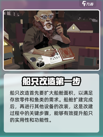 渔帆暗涌🔥新手必看！快速上手攻略👇截图6