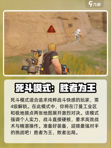 远光84对战模式介绍介绍截图5