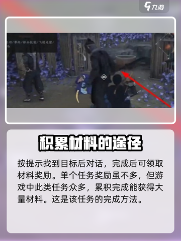 燕云十六声😎：不平事任务超全攻略来啦！截图5