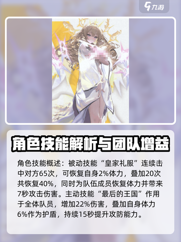 胜利女神新的希望皇冠介绍介绍截图3
