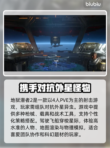 地狱潜者2卡顿？🚀加速器让你畅爽游戏！截图2