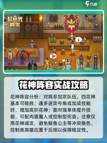 异世界当欧皇竞技场攻略介绍截图7