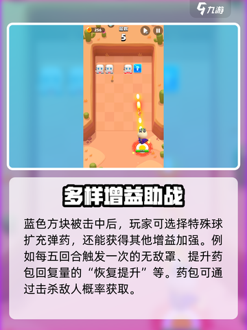 砰砰法师游戏怎么玩介绍截图4