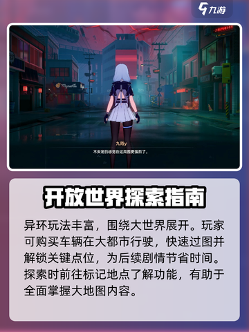 异环单机版🔥预约下载地址大曝光！💥截图3
