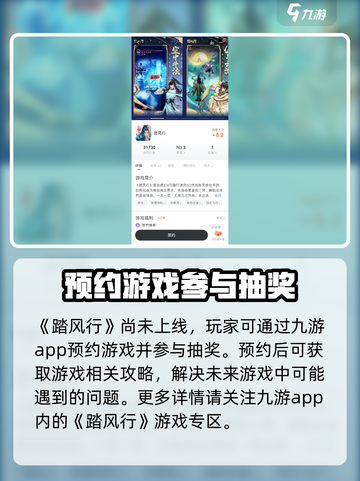踏风行测试还有吗介绍截图2
