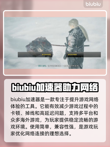 浪人崛起杀不杀井伊？游戏⚡结局大不同！截图2