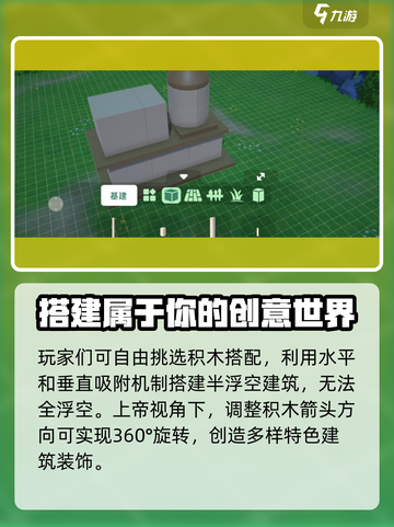 米姆米姆哈积木装修玩法分享介绍截图3