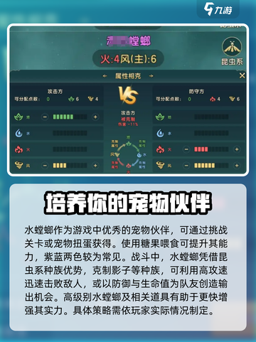 魔力宝贝复兴版水螳螂🔥技能全面解析！截图4