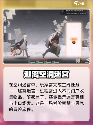 新月同行空洞迷宫怎么玩介绍截图2