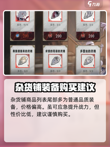银与绯杂货铺购买攻略介绍截图4