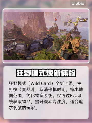🔥《Apex英雄》新赛季爆肝更新！🎮截图2