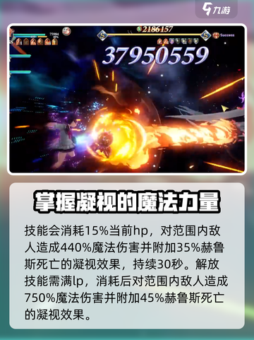 剑与骑士团荷鲁斯技能有哪些介绍截图3