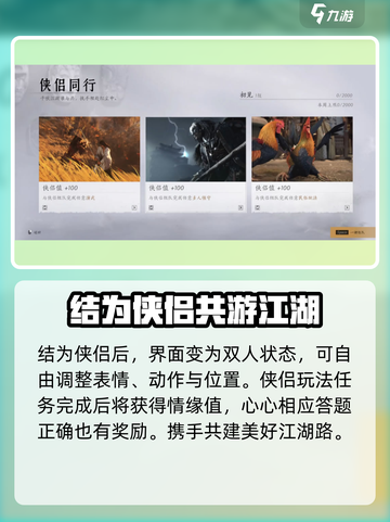燕云十六声🔥侠侣系统曝光，结婚玩法甜翻玩家！💍截图3