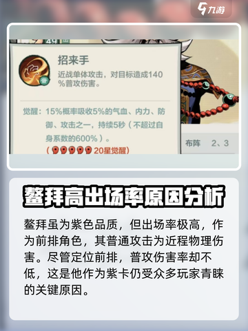 王者荣耀：小小英雄鳌拜💥技能超详细解析！截图2