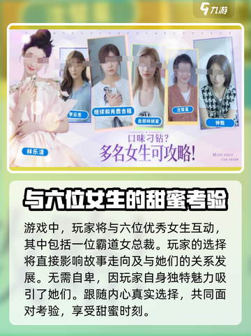 《完蛋我被美女包围了》激活码使用方法🔥游戏名必备手游攻略！截图3