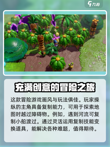 塞尔达传说智慧的再现好玩吗介绍截图3